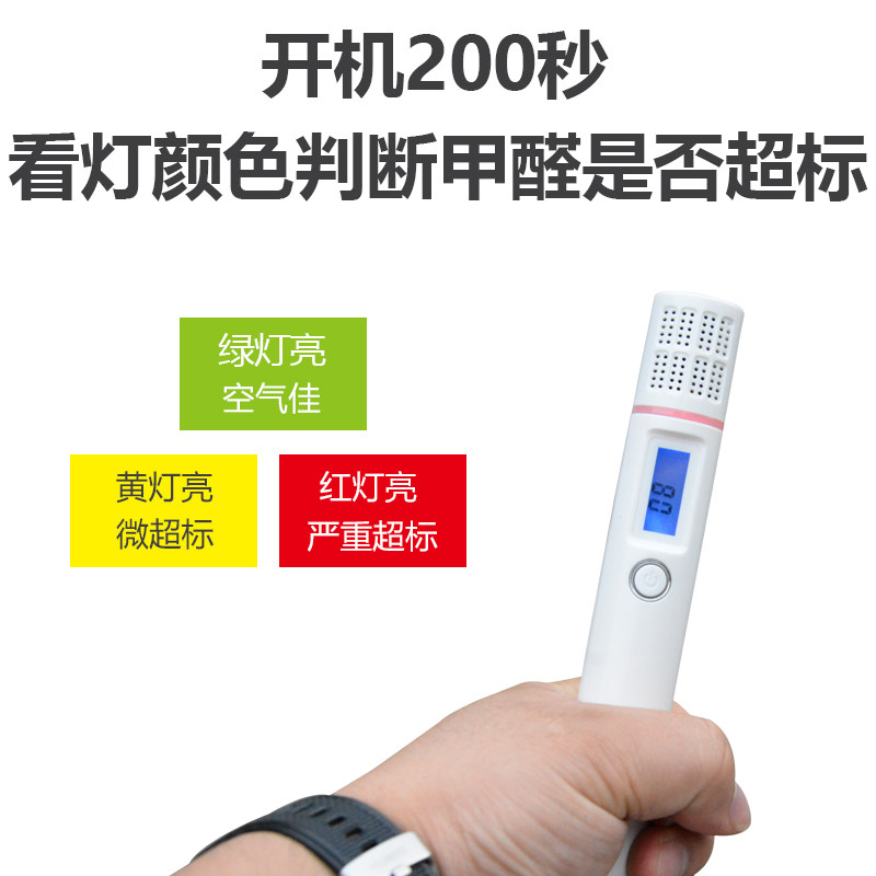 良测甲醛检测仪装修家用专业新房自测甲醛室内空气质量测量测试仪