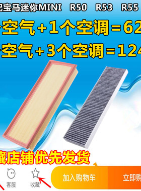 适配宝马迷你2 Mini2 R50 R53 R55  R60 空调滤芯滤清器空气格