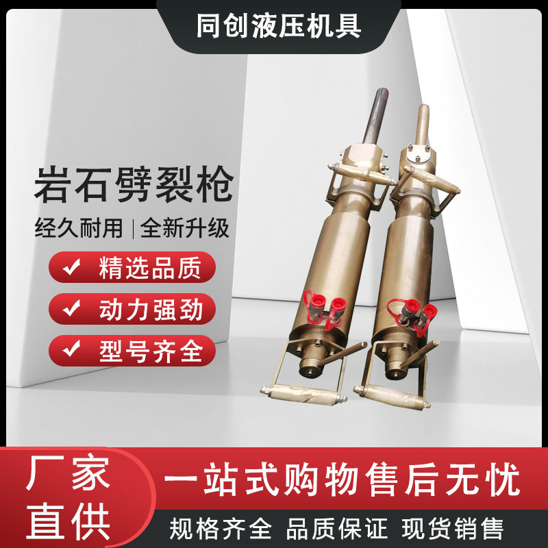 岩石劈裂机 混泥土矿山隧道破石分裂机分裂器 静态小型液压劈裂枪