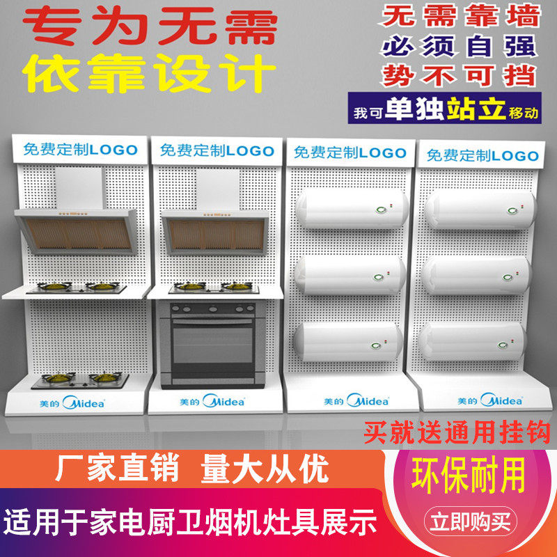 五金活动空调展示架热水器净水油烟机灶具展柜厨电多功能移动展架