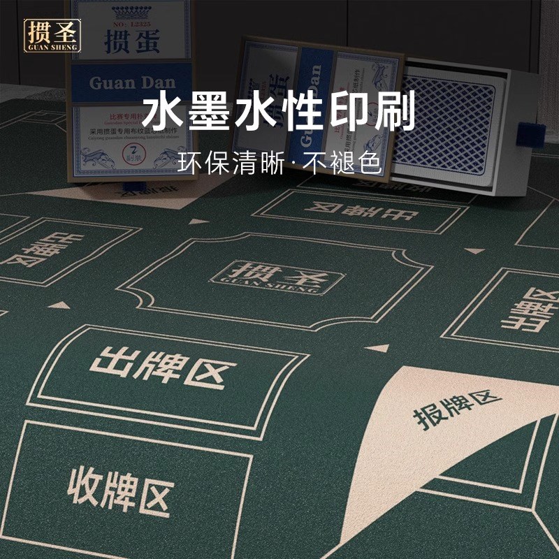 掼蛋专用桌布隔音降噪方形打牌国粹绿色桌垫麻将桌布掼蛋扑克比赛