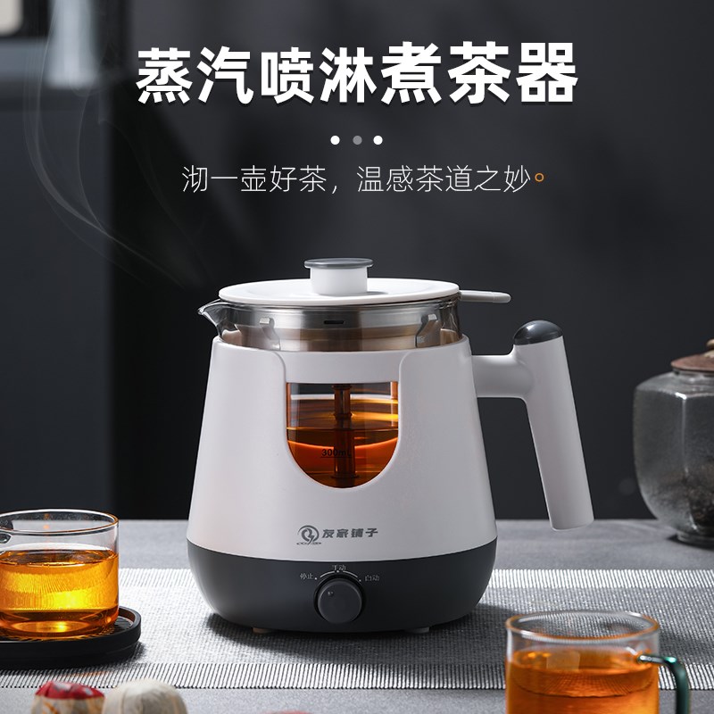 黑茶煮茶器全自动蒸汽喷淋煮养生茶壶家用办公室小型烧水玻璃保温