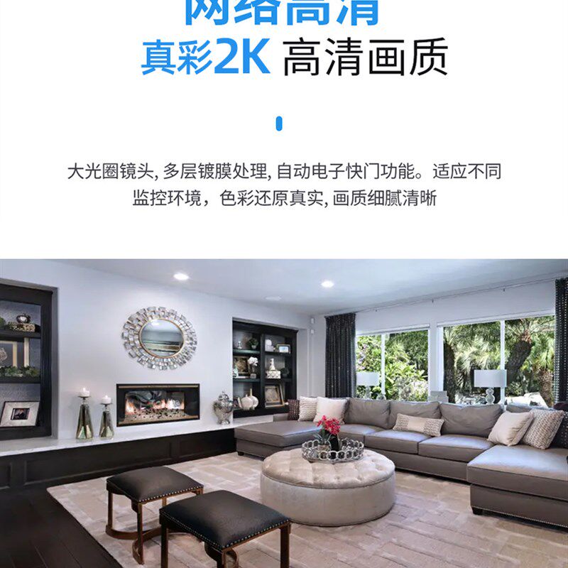 海康协议POE监控摄影头有线室外4MP高清全彩夜视网络摄像机500万