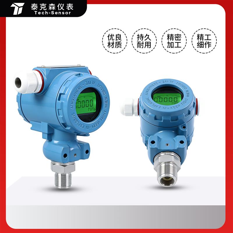 榔头型2088型数显压力变送器 4-20mA RS485防爆电容式压力传感器