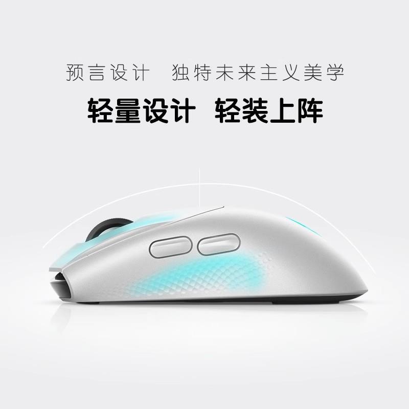 外星人AW720M无线有线蓝牙三模电竞游戏轻量化机械鼠标男礼物鼠标