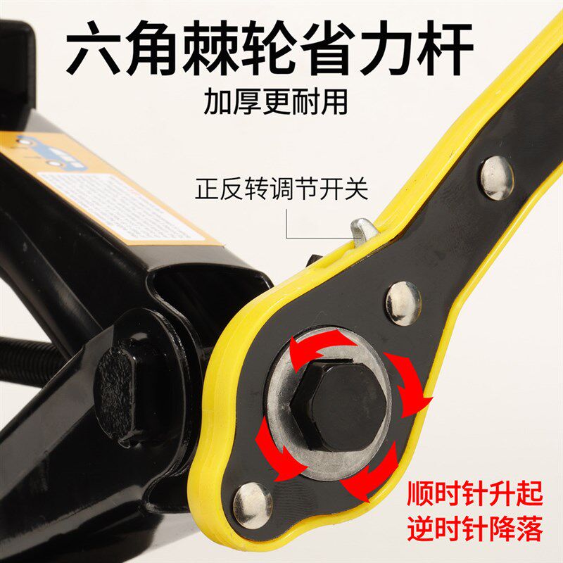 千斤顶正品小汽车用SUV车载千斤顶省力扳手手摇式可携式轿车专用