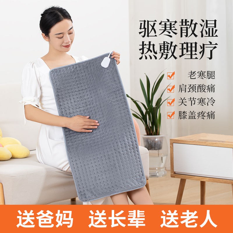 暖身毯加热热敷驱寒恒温小型电热毯坐垫办公室护膝红外线 线理疗