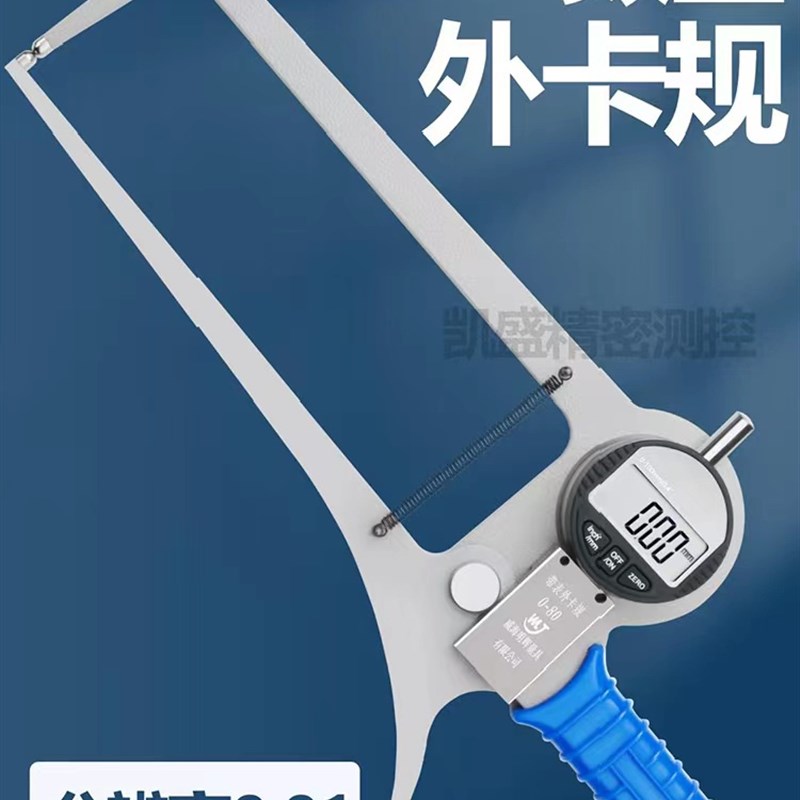 电子数显带表外卡规加长爪大量程0-50mm/0-100mm外径测厚仪卡钳