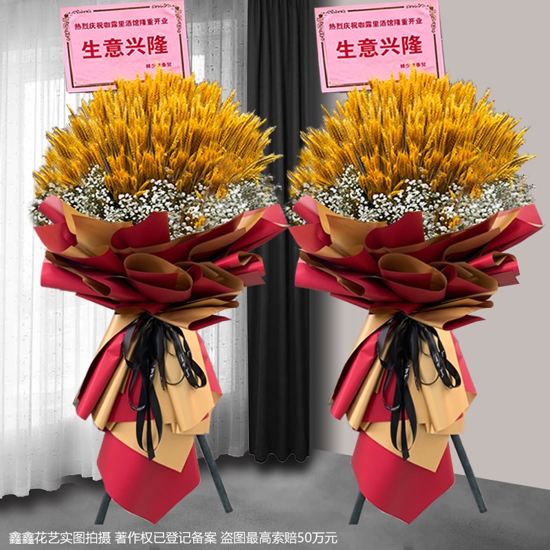 开业大麦花篮深圳广州鲜花速递同城送花龙华南山福田乔迁庆典开张