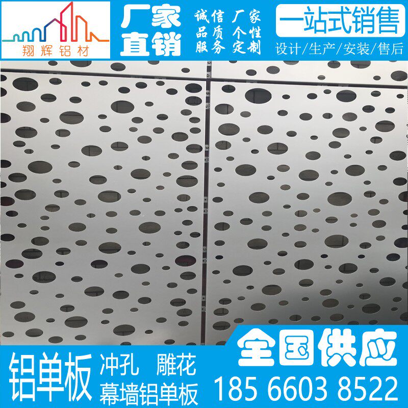 冲孔铝板 镂空造型穿孔铝板加工定制带孔铝板 雕花铝单板生产厂家