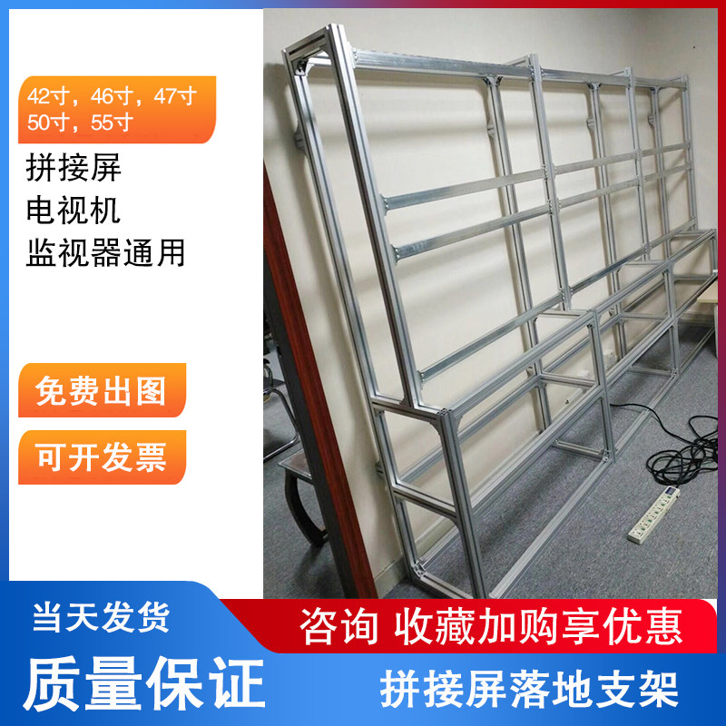 55寸拼接屏支架落地监控电视墙机柜显示器框架大屏幕挂架液压定制