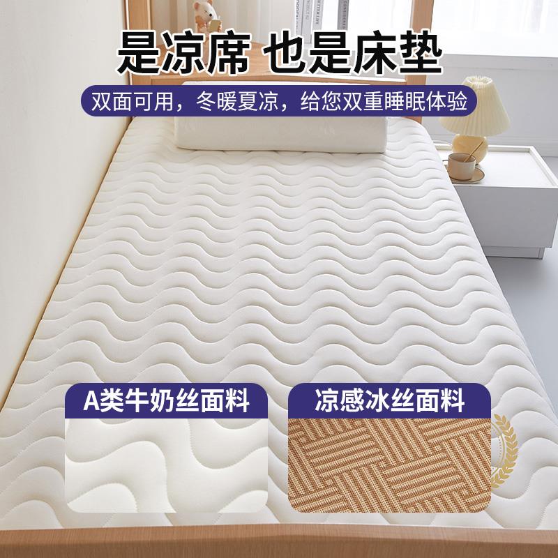 冬夏两用乳胶记忆棉床垫软垫家用卧室榻榻米租房专用宿舍铺底褥子