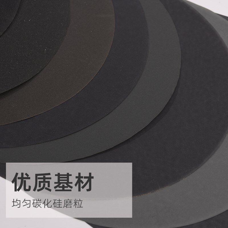 犀利牌金相砂纸220mm碳化硅砂纸干湿两用耐水圆形抛光砂纸