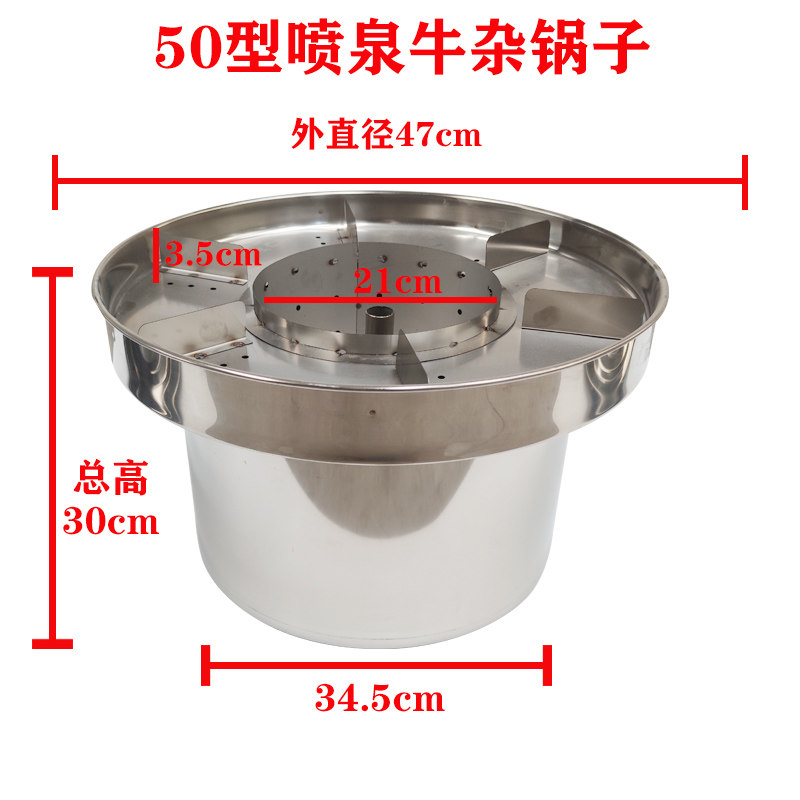 网红港式喷泉牛杂锅麻辣烫锅商用卤锅不锈钢加厚燃气加热节能锅