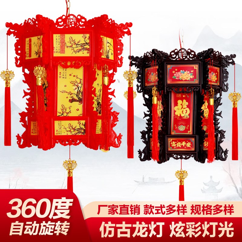 中式仿古六角龙灯 LED旋转灯笼七彩宫灯走马灯吊灯阳台新年挂饰