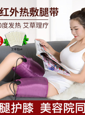 腿部按摩器瘦腿带束腿带经络疏通仪加热理疗器热敷护膝保暖老寒腿