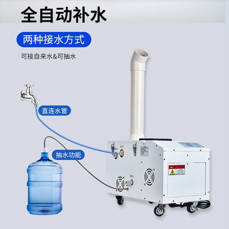 大功率超声波大雾量工业加湿器仓库车间增湿蔬菜保鲜纺织冷库喷雾