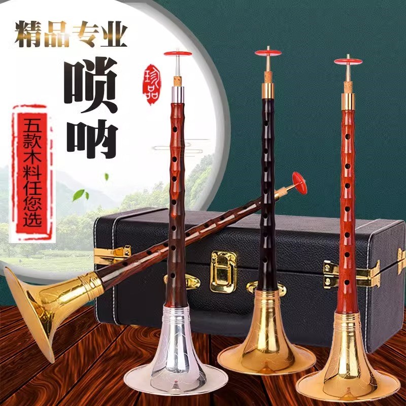 专业插碗唢呐乐器全套黑檀木大叶紫檀小叶紫檀木D调唢呐专业演奏
