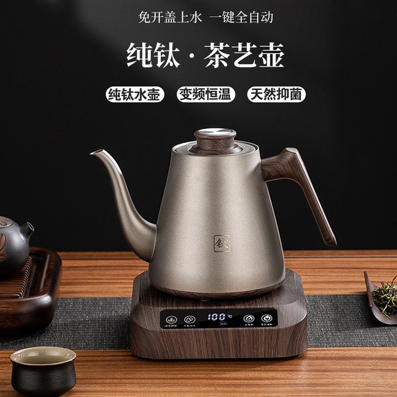 纯钛电热水壶全自动恒温烧水壶小型家用抽水一体壶泡茶专用功夫茶