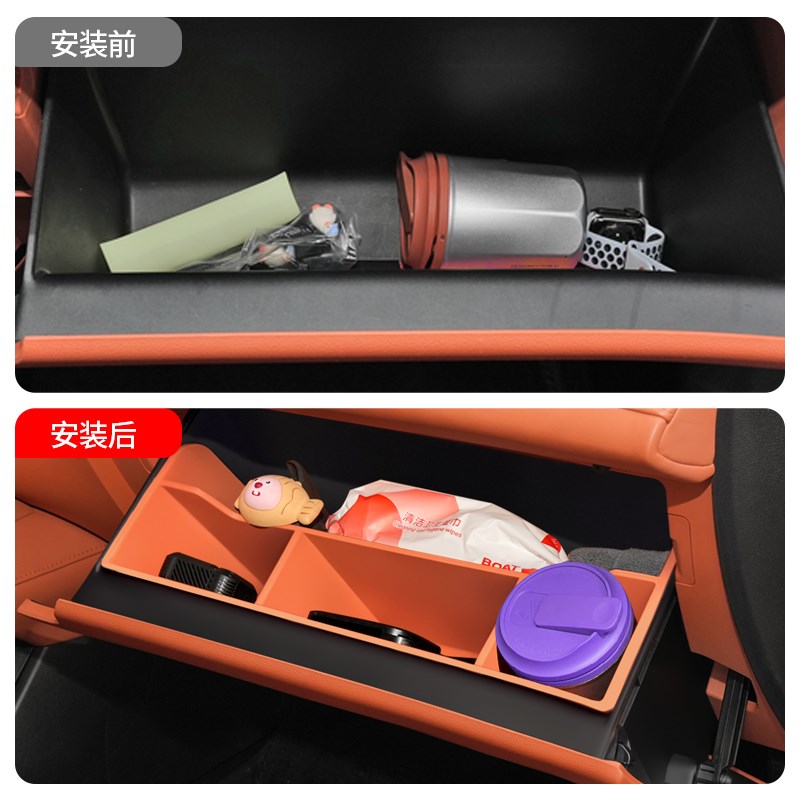 适用于26款深蓝s07副驾驶储物盒手套箱收纳内饰置物汽车用品配件