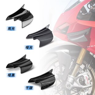 忍者ninja400赛600春风250SR摩托车改装定风翼碳纹通用配件