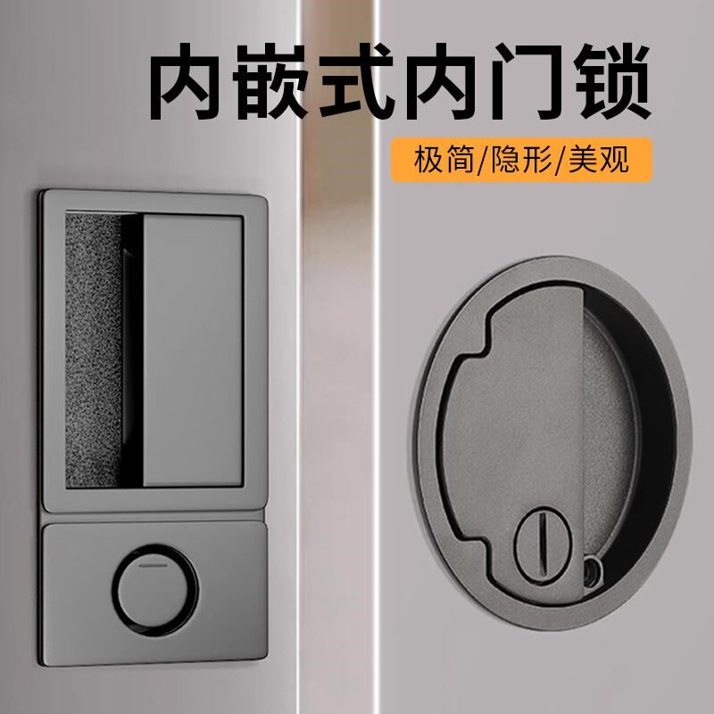 隐形极简嵌入式平面锁家用卧室木门隐藏式房门锁室内卫生间单舌锁