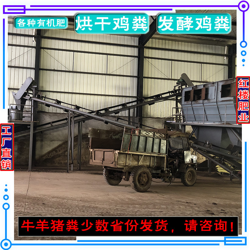 海南本地鸡粪发酵有机肥果树蔬菜通用农家鸡屎肥土壤改良生物肥料