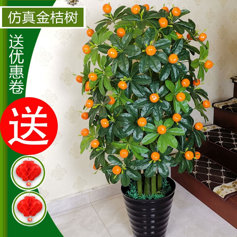 发财树假花盆栽假树仿真树客厅大型仿真果树室内落地装饰花发财果