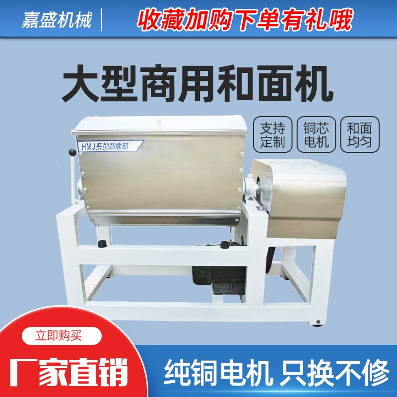 和面机商用50公斤全自动揉面机不锈钢搅拌面粉机25/75/100/200kg
