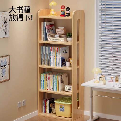 实木书架落地置物架自由组合儿童家用收纳架客厅储物夹缝窄柜书柜