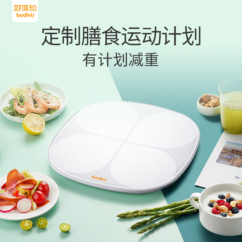 清华同方体脂称 好体知智能体脂秤 家用肝脏脂肪预警 精准电子秤