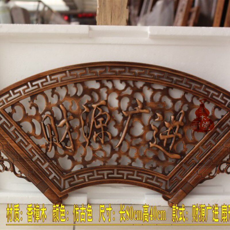 东阳木雕挂件扇形福龙鱼客厅玄关电视背景墙中式挂饰墙饰实木香樟