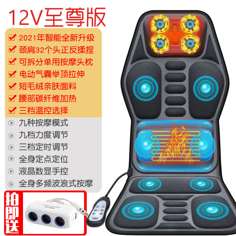 车载按摩器多功能全身家用靠垫椅垫颈部腰部肩部加热汽车按摩坐垫