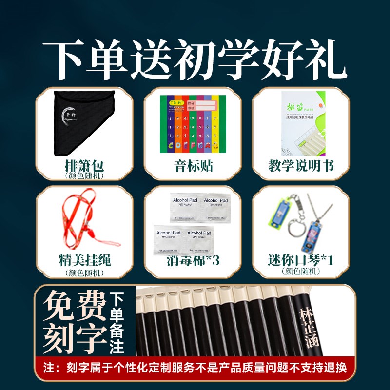 玉竹排箫16管18管c调萧乐器初学者专业演奏儿童小学生专用排笛
