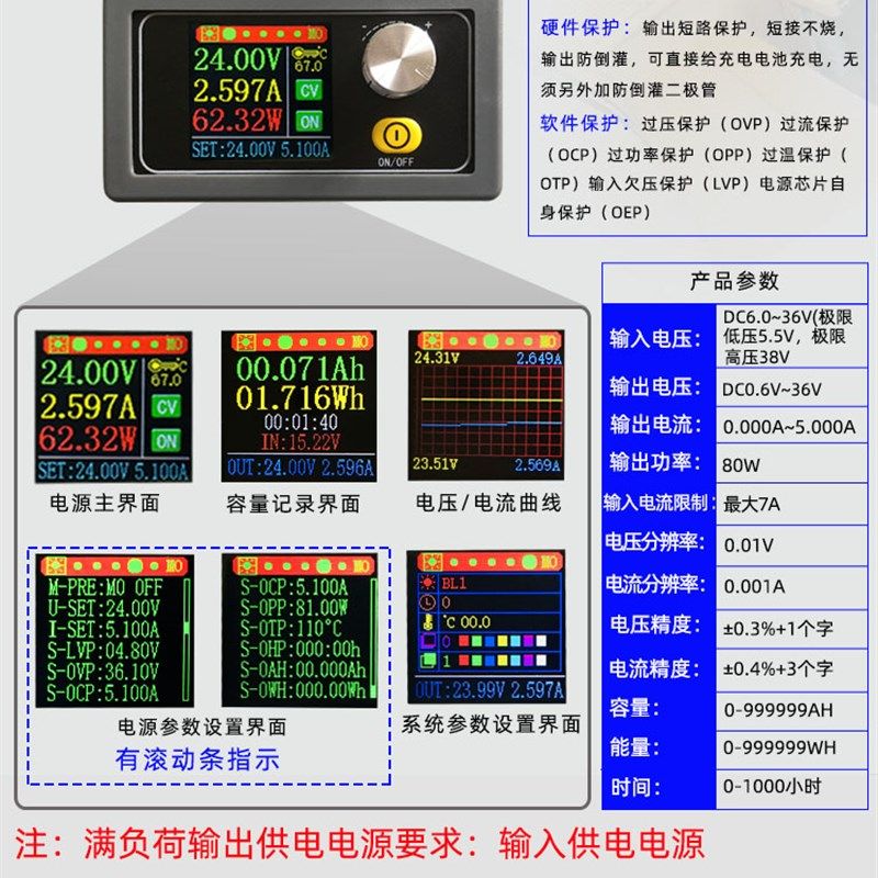 DCDC数控升降压可调直流稳压电源升压降压模块恒压恒流太阳能充电