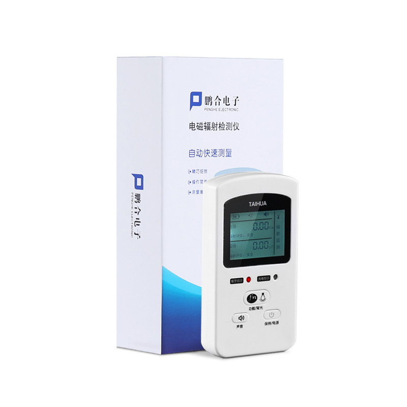 家用电磁波辐射检测仪 孕妇适用高低频监测仪 PH-50型测试仪器