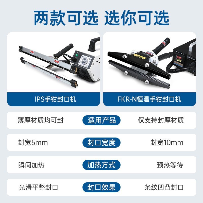 铝箔袋牛皮纸袋密封机手提式封口机可携式封口机无需等待瞬热塑封