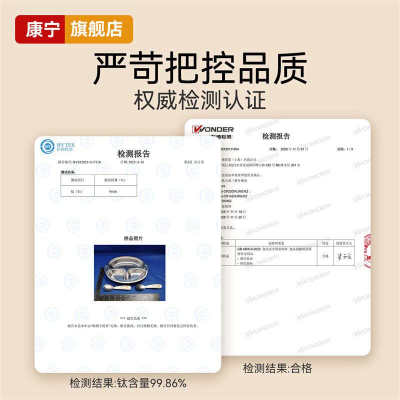 康宁纯钛宝宝餐盘儿童分格盘副食品碗婴幼儿餐具吃饭盘分餐盘叉勺