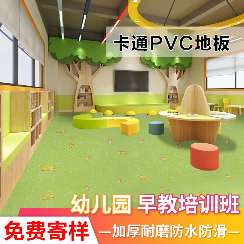 幼儿园地板胶卡通pvc塑胶地板革加厚耐磨防水防滑儿童房地垫地贴