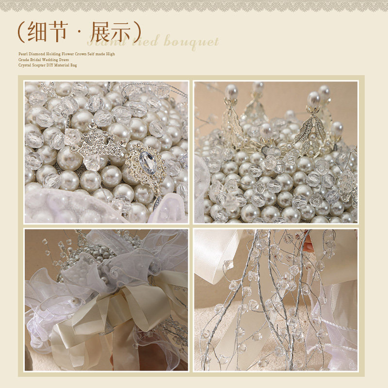 瀑布手捧花新娘结婚diy材料包高级感珍珠法式水钻手工出嫁婚礼