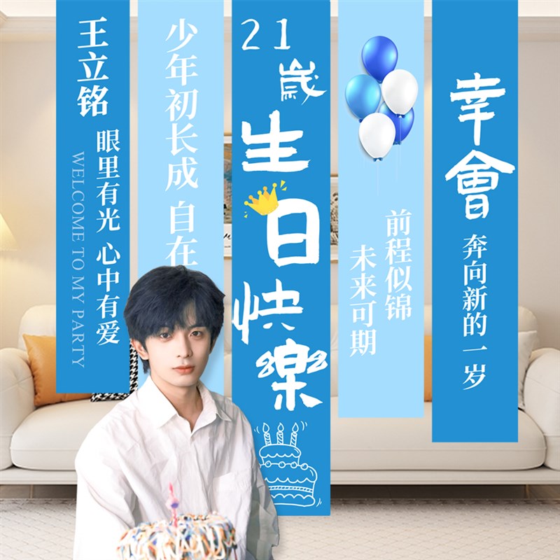 少年少女12岁生日快乐布置挂布横幅背景氛围感场景布置拍照道具