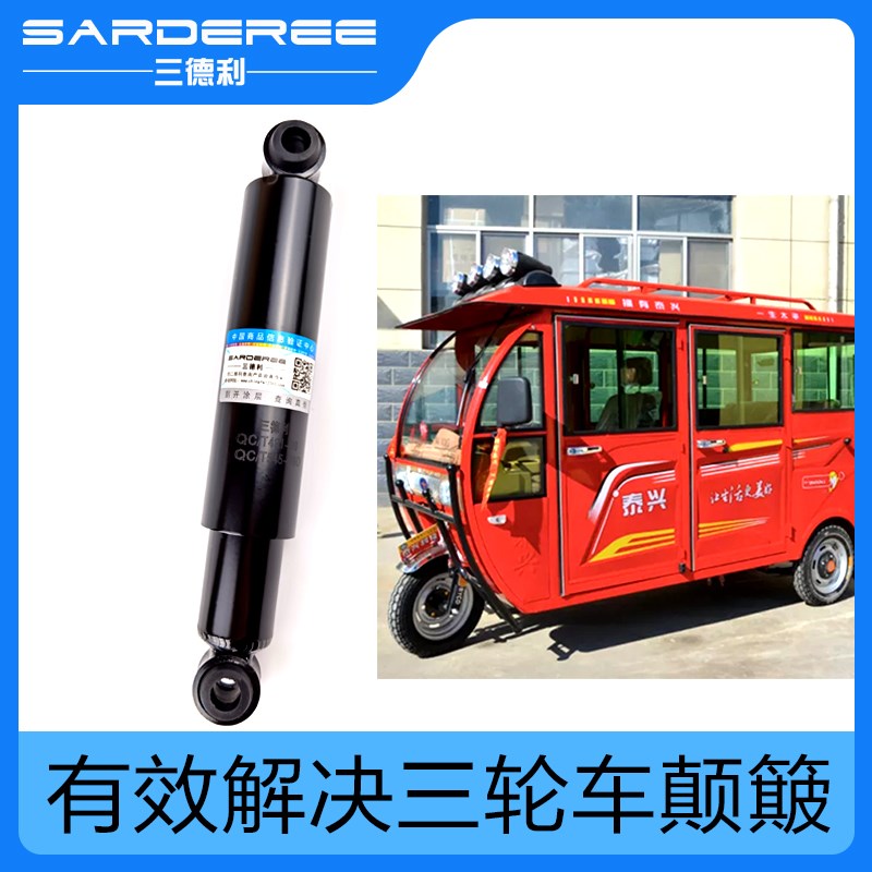 三轮车四轮车双向阻尼器双杠减震器老年代步观光车后轮后桥避震器