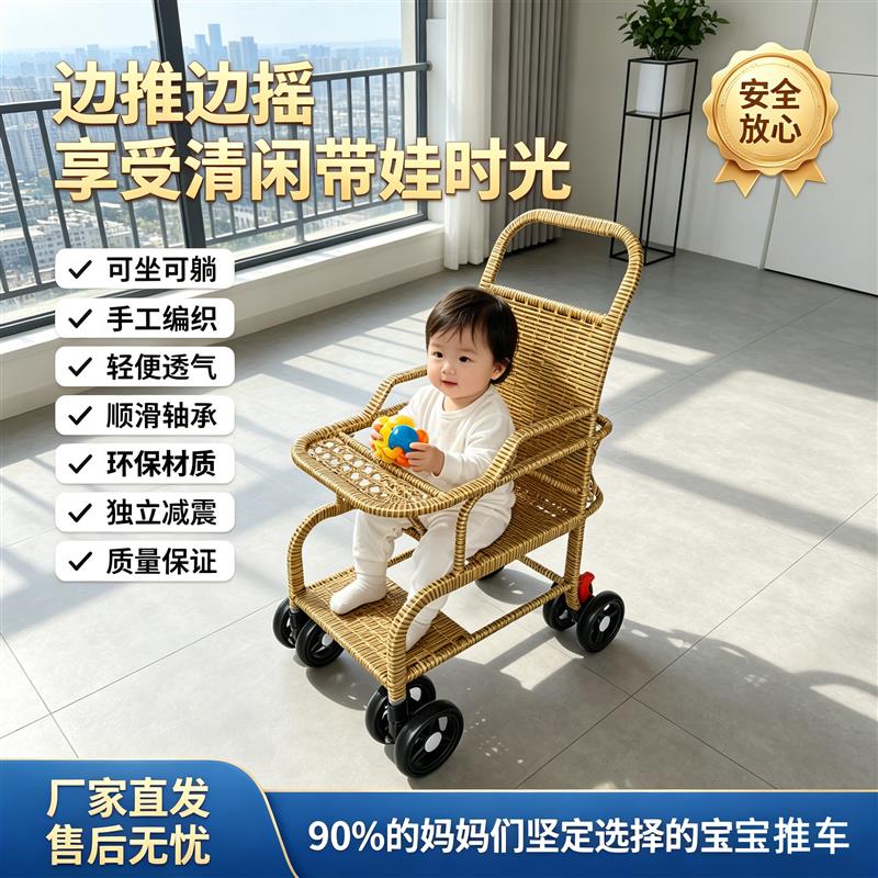 竹子婴儿推车竹藤车轻便宝宝仿藤推车儿童竹子推车小孩藤椅藤编车