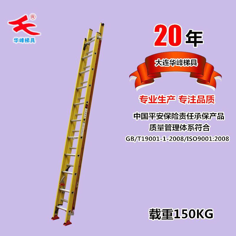 玻璃钢绝缘伸缩梯子6 8 10 12m米升降梯消防工程楼梯直梯拉梯云梯