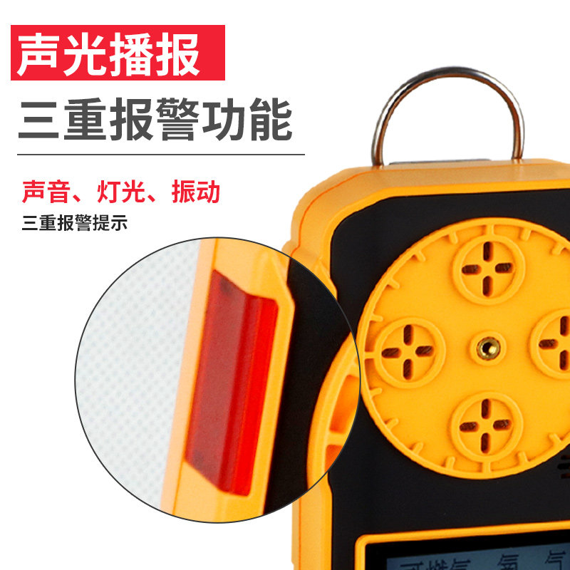可燃气体检测报警仪器探测浓度工业便携式四合一氧化碳氧气硫化氢