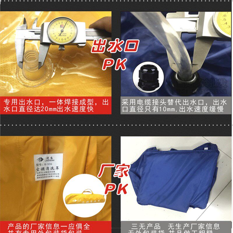 吸顶式空调清洗罩 天花机清洗罩 空调主机清洗罩 风机盘管接水罩