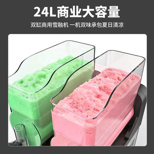 雪融机商用大容量雪泥机全自动智能单缸沙冰冷饮刨冰奶茶店餐厅用
