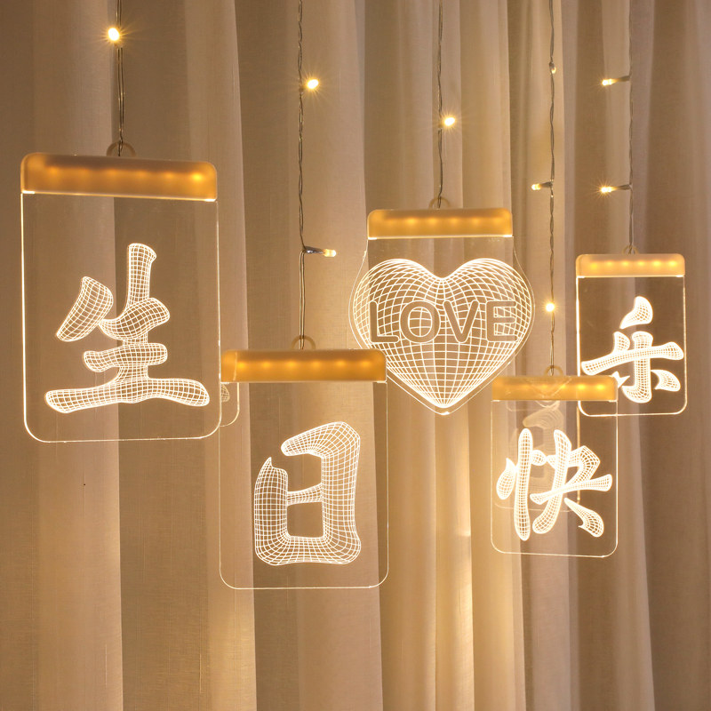 生日快乐字母led彩灯发光挂饰室内房间窗帘生日氛围装饰场景布置