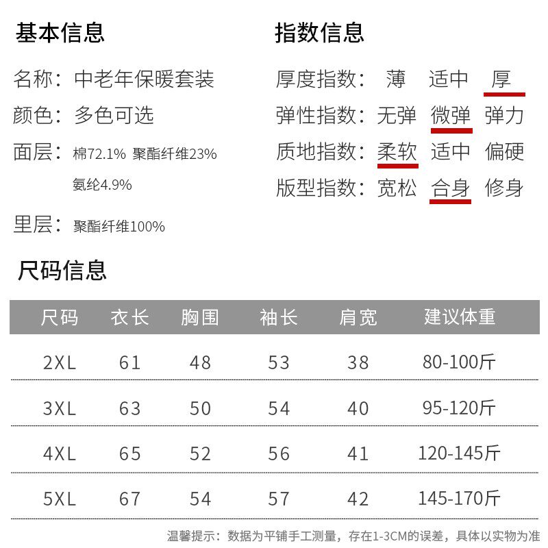 本命年大红保暖内衣女加厚加绒套装妈妈打底棉毛衫中老年秋衣秋裤
