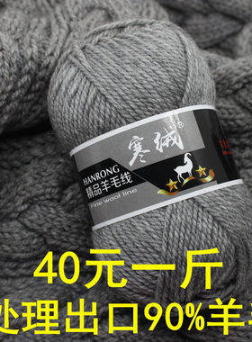35元1斤羊毛线粗线245棒针线手工编织毛衣外套混纺羊毛绒线围巾线
